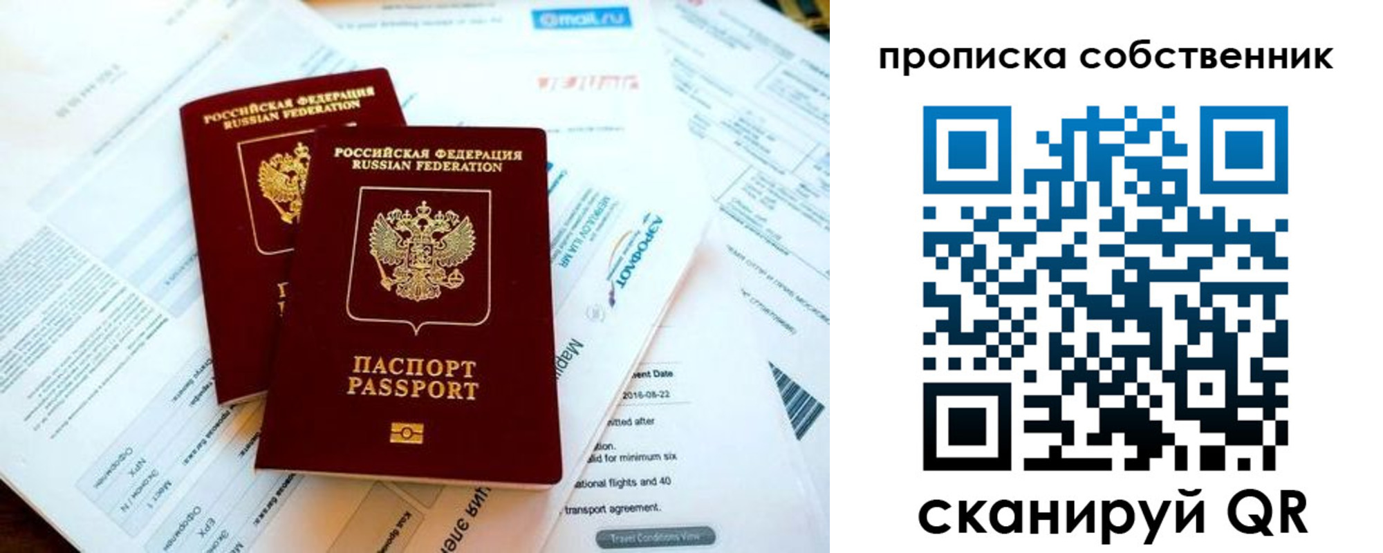 временная регистрация недорого в Кызыле