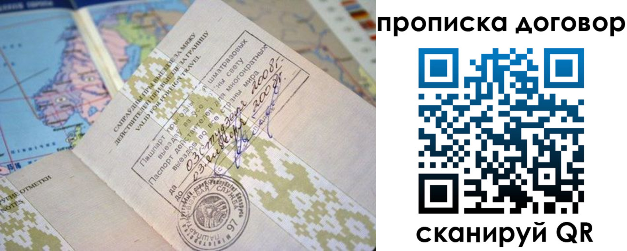 временная регистрация для всех в Кызыле