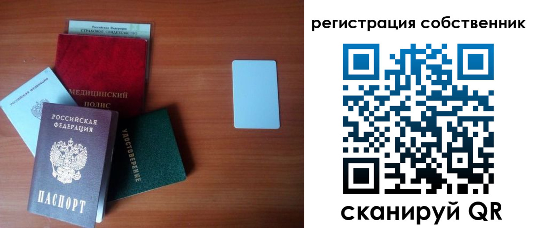 миграционный учет в Кызыле