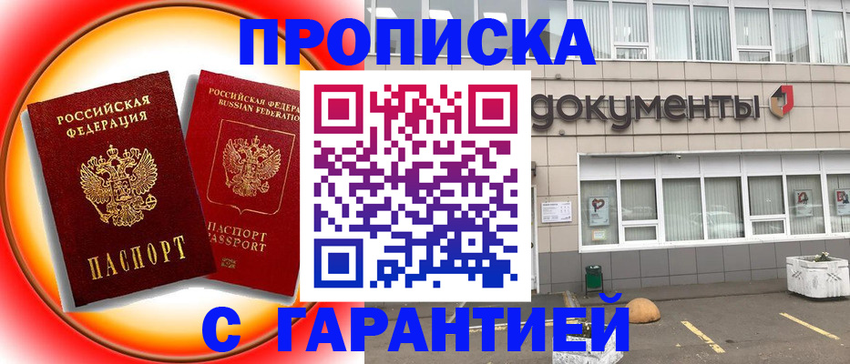 временная регистрация поиск в Кызыле