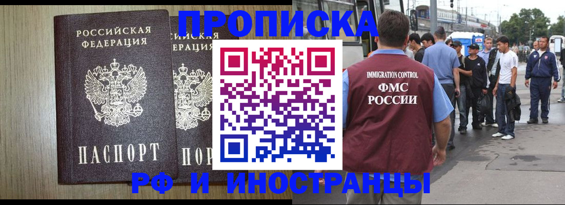 регистрация в Кызыле