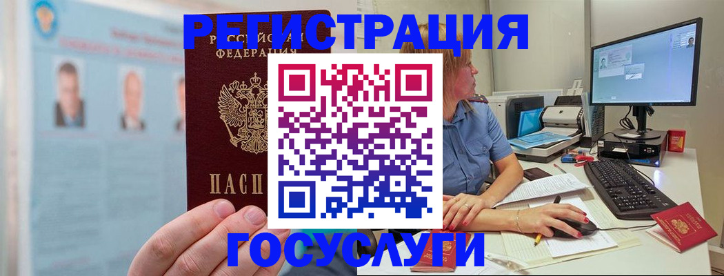 прописка для школы в Кызыле