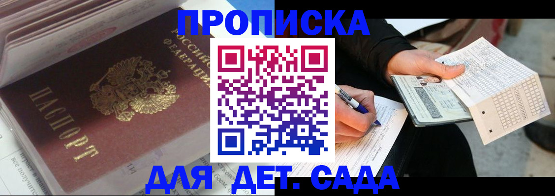 прописка для военкомата в Кызыле