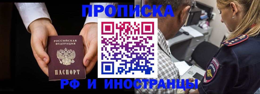 временная регистрация собственник в Кызыле