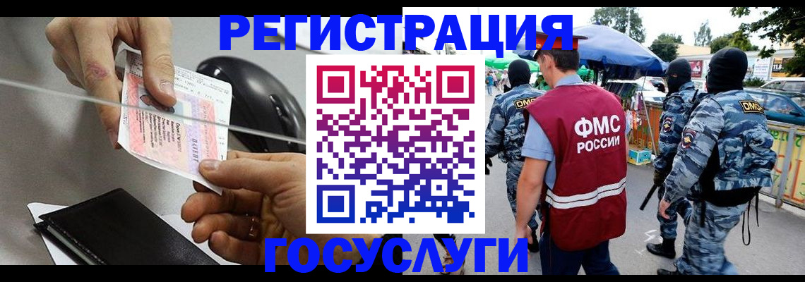 временная регистрация недорого в Кызыле